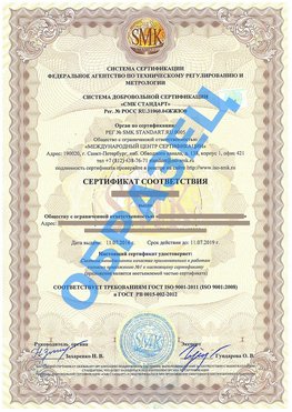 Сертификат соответствия ГОСТ РВ 0015-002 Аткарск Сертификат ГОСТ РВ 0015-002